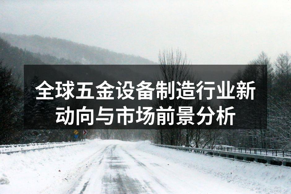 智能制造设备提升生产效率